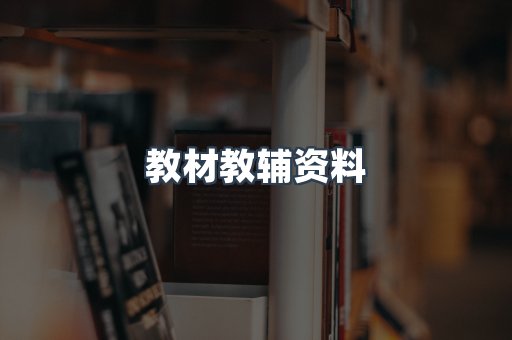 EPUB电子书